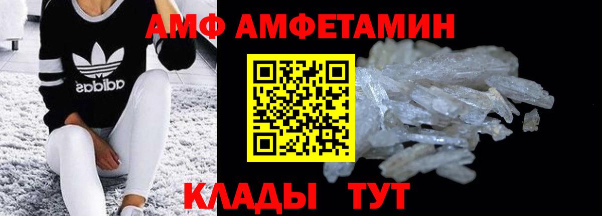 АМФ Premium Белорецк