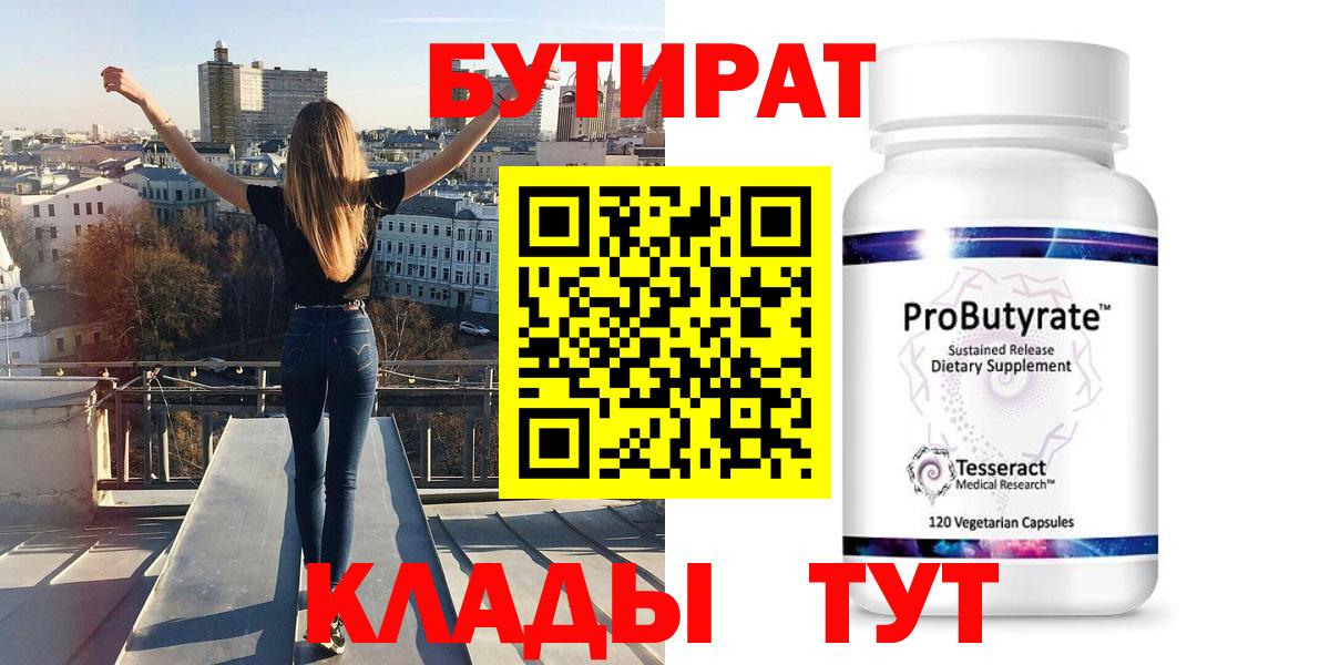 Белорецк  COCAIN  НБОМе  Вход с VPN  Купить закладку  ГАШ  Меф МЯУ МЯУ кристаллы  Конопля  ЭКСТАЗИ 