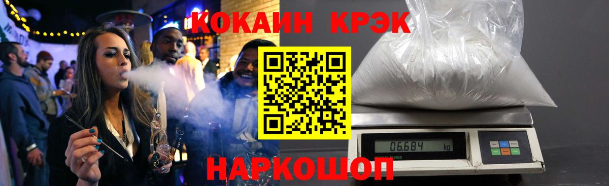 Кокаин 97%  Вход с VPN  Белорецк 
