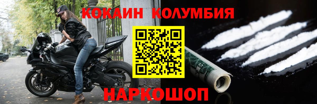 Кокаин Белорецк