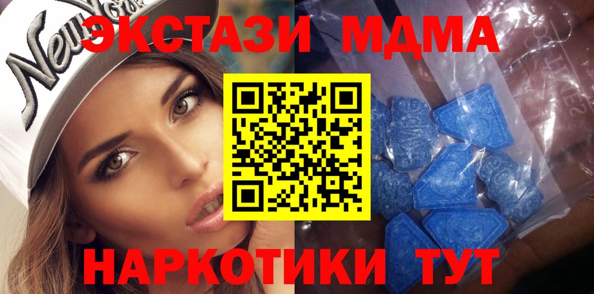 закладка  Экстази 280 MDMA  Вход с VPN  Белорецк  ЭКСТАЗИ диски  ЭКСТАЗИ 