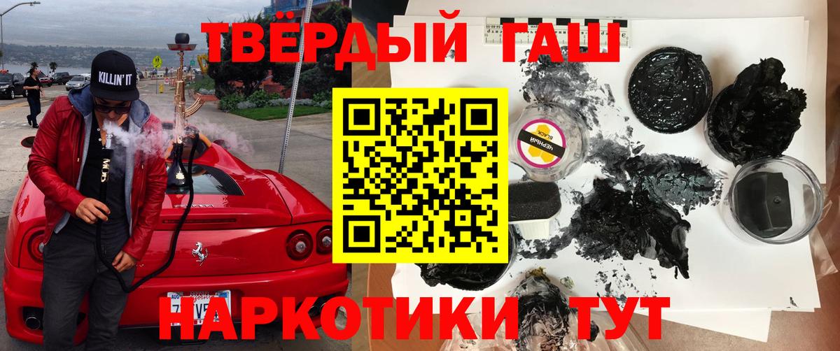 Белорецк  ГАШИШ Ice-O-Lator  Гашиш hashish  Вход с VPN 