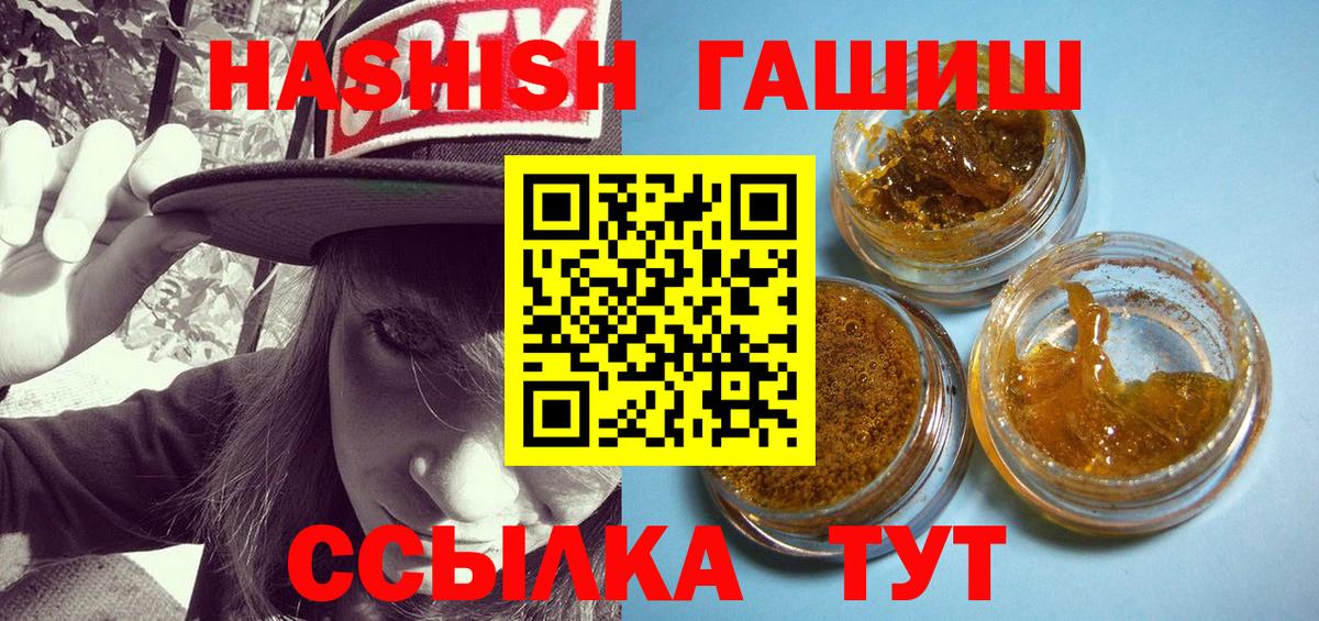 Гашиш hashish Белорецк