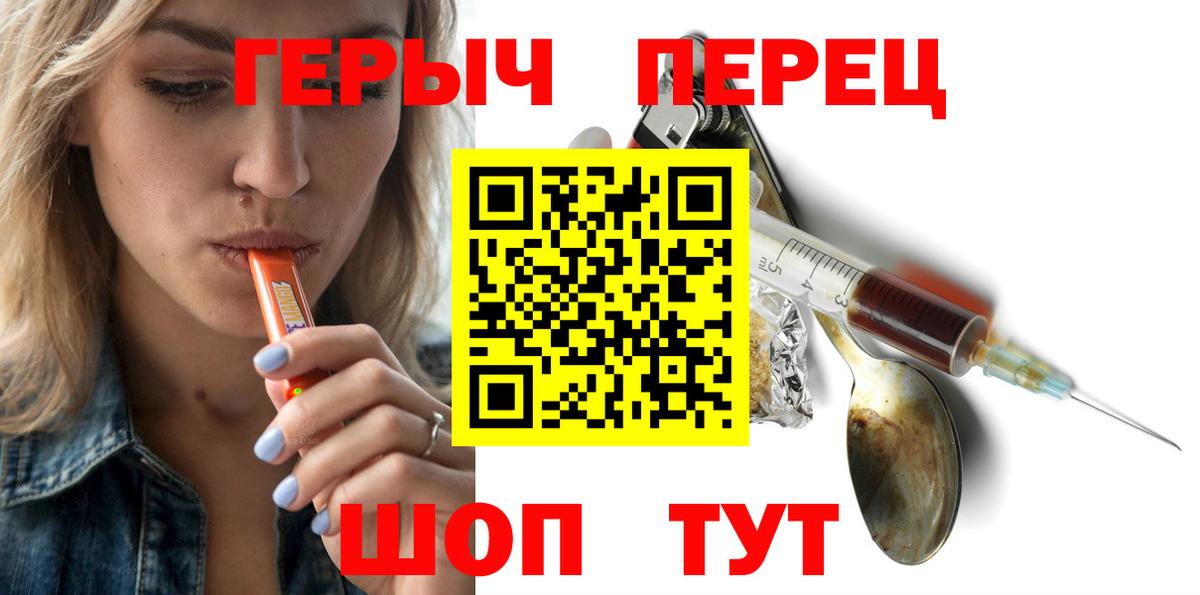 Героин Афган Белорецк