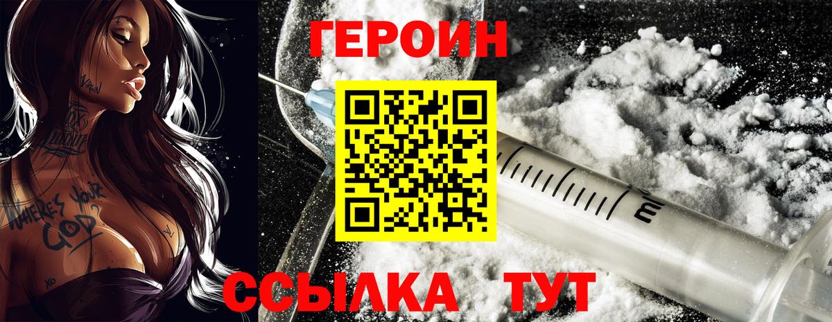 ГЕРОИН афганец  Вход с VPN  ГЕРОИН  Белорецк 