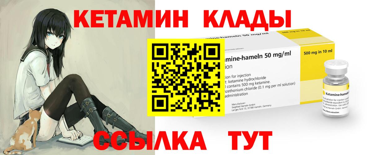 Белорецк  КЕТАМИН ketamine  Вход с VPN 