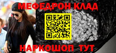 меф VHQ Апшеронск