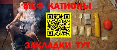меф Аргун