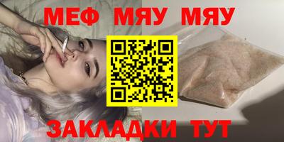 меф VHQ Апшеронск