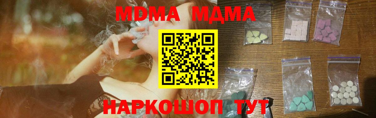 MDMA VHQ Белорецк