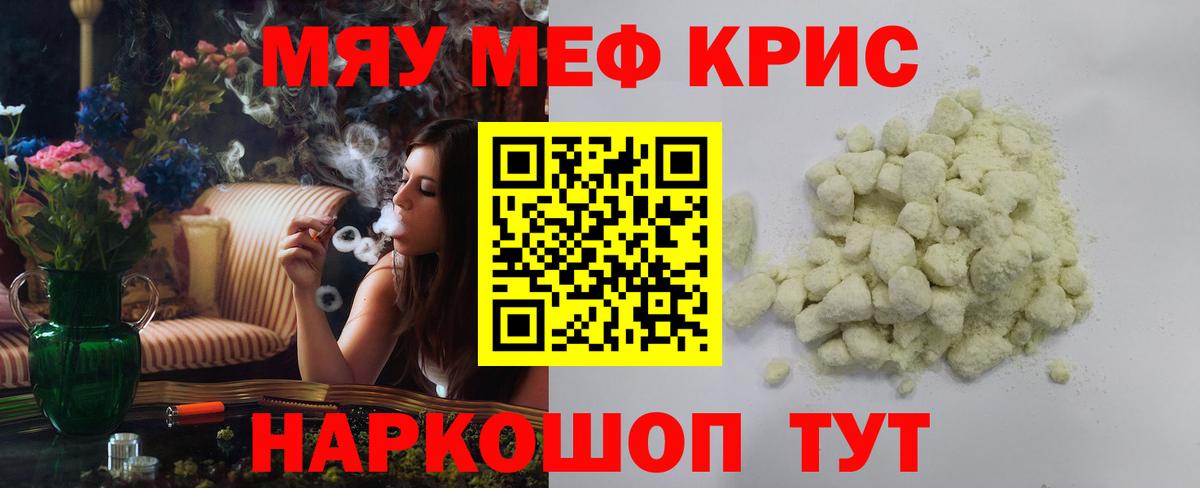 Меф кристаллы  МЕФ  Вход с VPN  Белорецк  МЕФ мука 