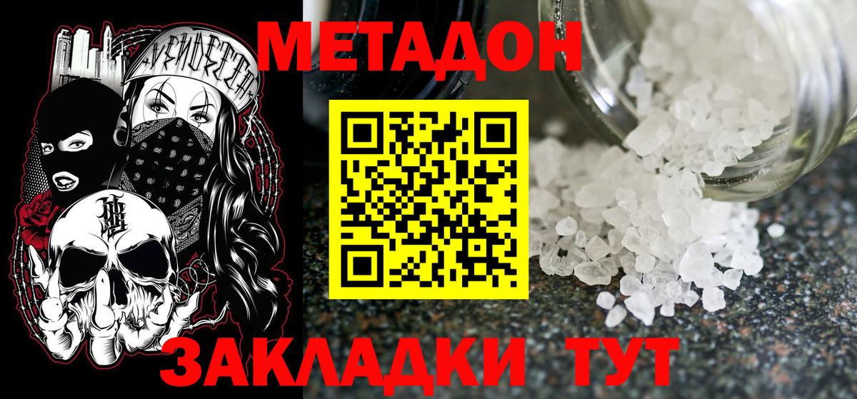 Белорецк  Метадон белоснежный  Метадон мёд  мориарти телеграм  Вход с VPN 