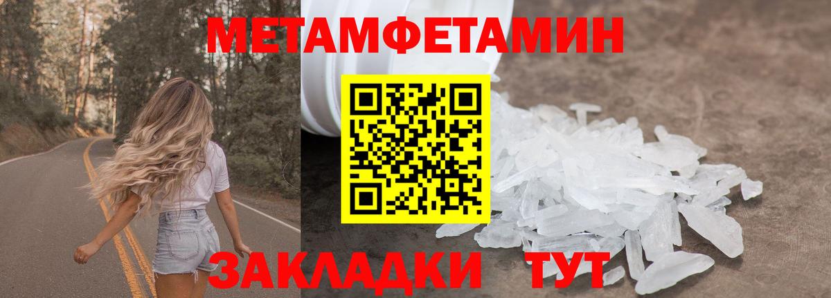 Первитин Methamphetamine  Вход с VPN  Белорецк  Первитин Methamphetamine 