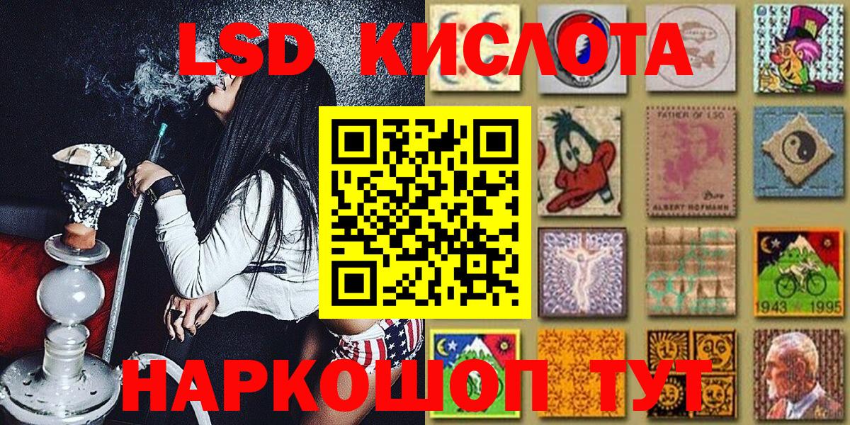 Наркотические марки 1500мкг Белорецк